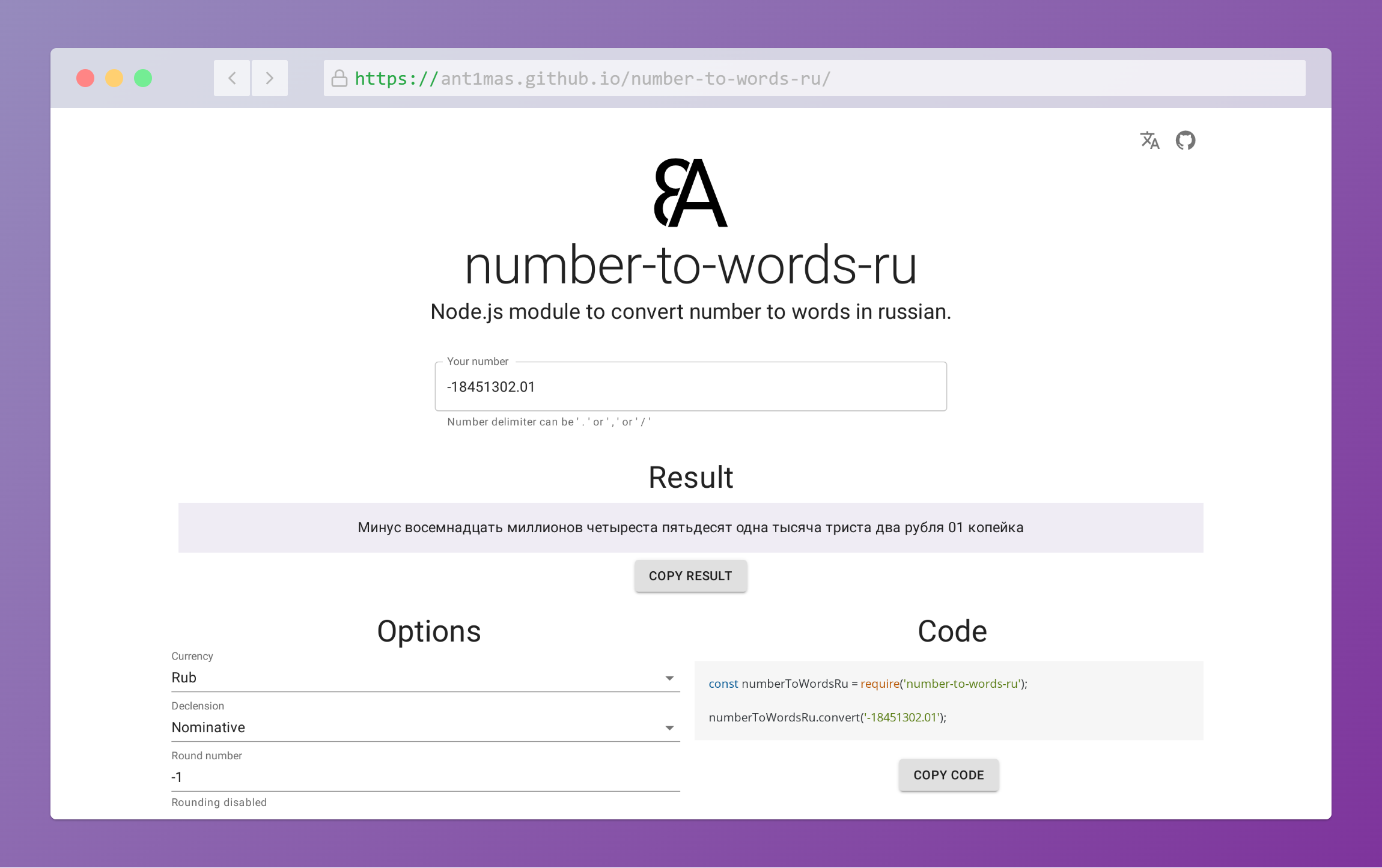 Screenshot of page ant1mas.github.io/number-to-words-ru